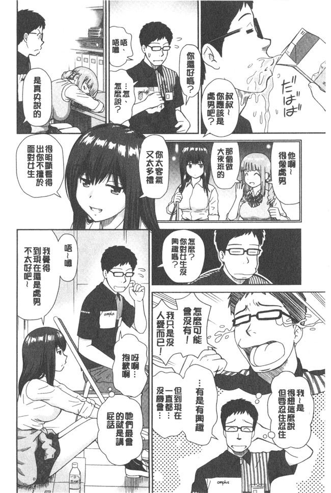 少女漫画大全女仆本子之[杜拓哉] したくなっちゃった