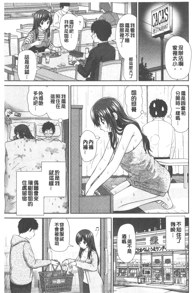 少女漫画大全女仆本子之[杜拓哉] したくなっちゃった