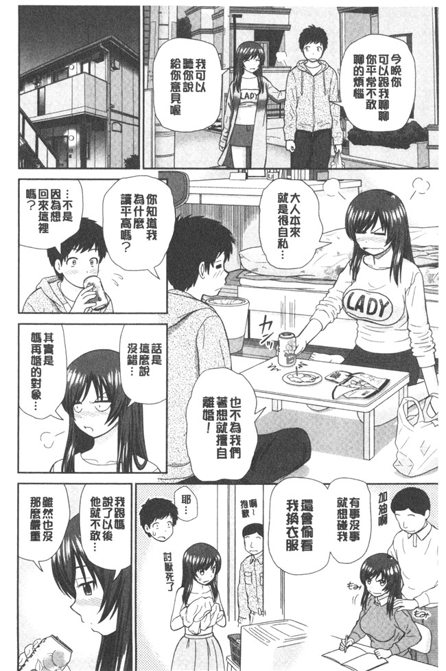 少女漫画大全女仆本子之[杜拓哉] したくなっちゃった