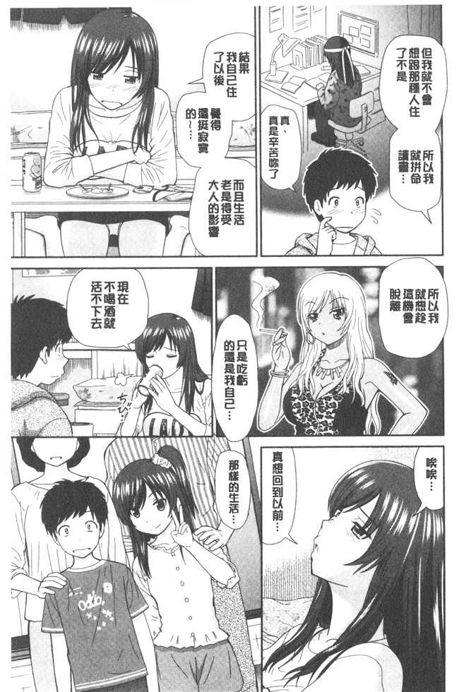 少女漫画大全女仆本子之[杜拓哉] したくなっちゃった