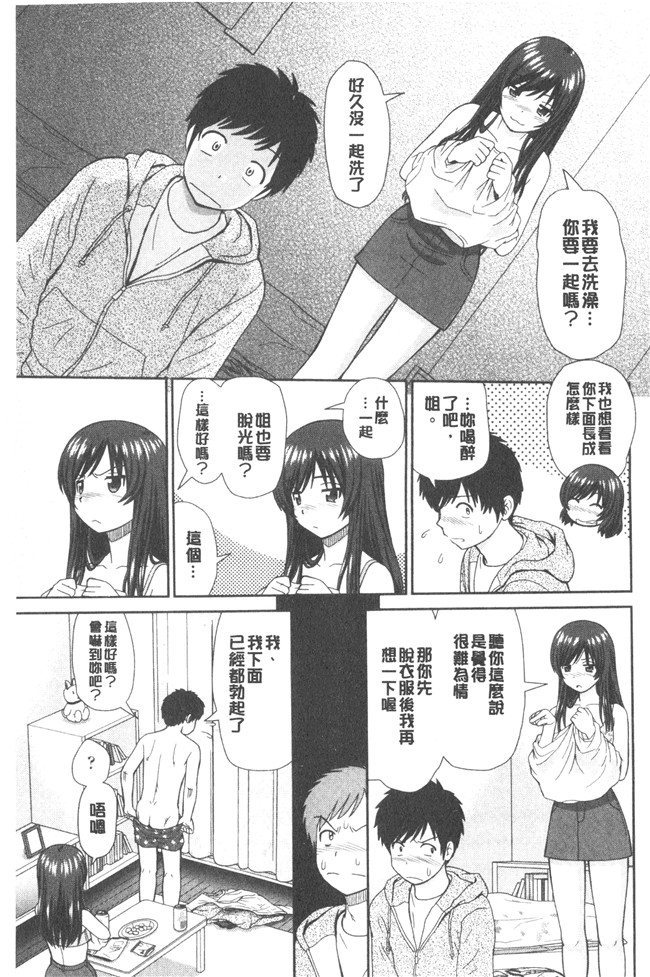 少女漫画大全女仆本子之[杜拓哉] したくなっちゃった