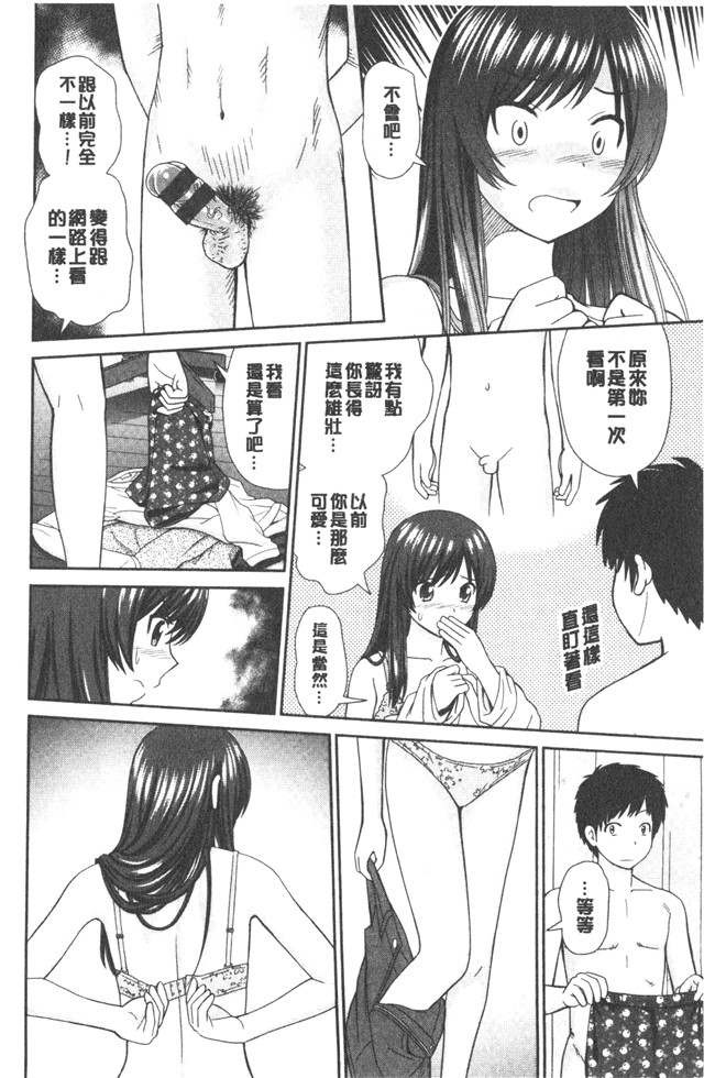 少女漫画大全女仆本子之[杜拓哉] したくなっちゃった