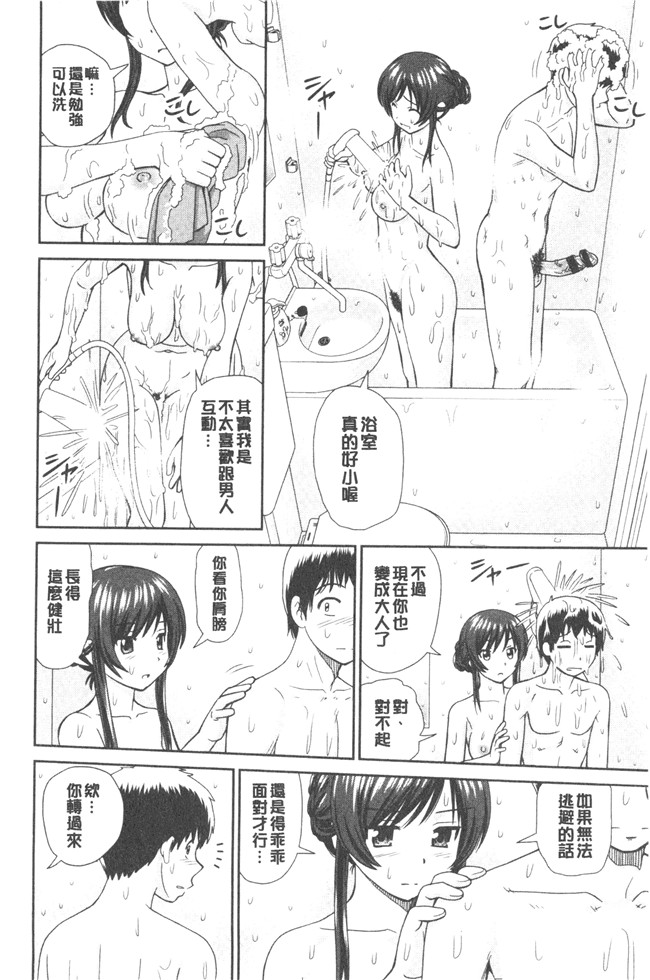 少女漫画大全女仆本子之[杜拓哉] したくなっちゃった