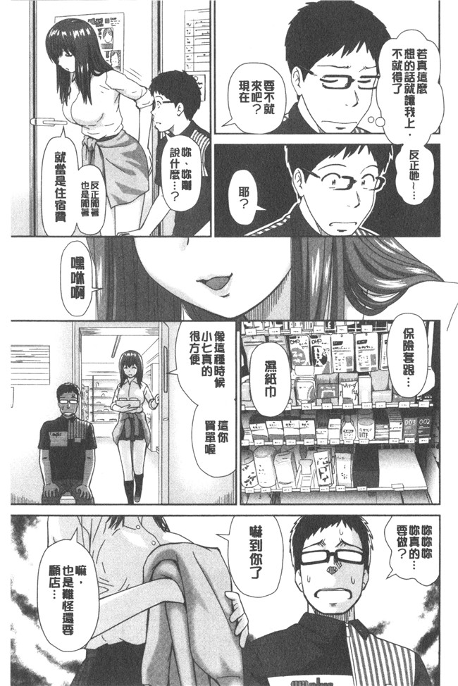 少女漫画大全女仆本子之[杜拓哉] したくなっちゃった