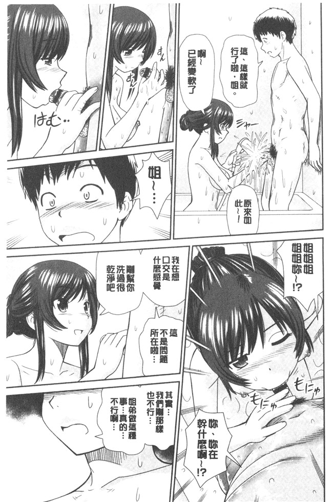 少女漫画大全女仆本子之[杜拓哉] したくなっちゃった