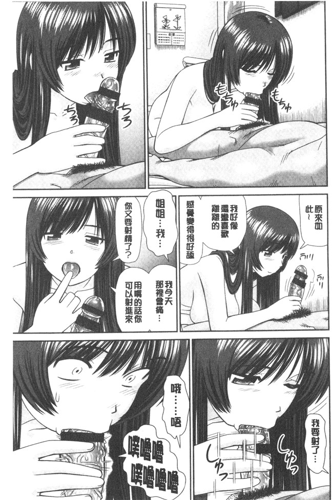 少女漫画大全女仆本子之[杜拓哉] したくなっちゃった