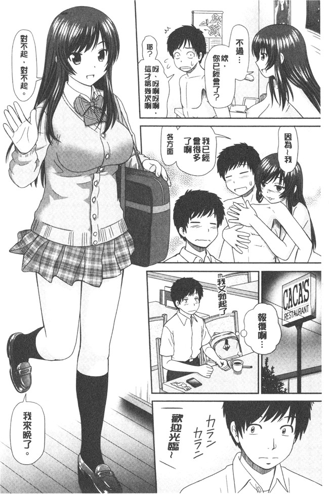 少女漫画大全女仆本子之[杜拓哉] したくなっちゃった
