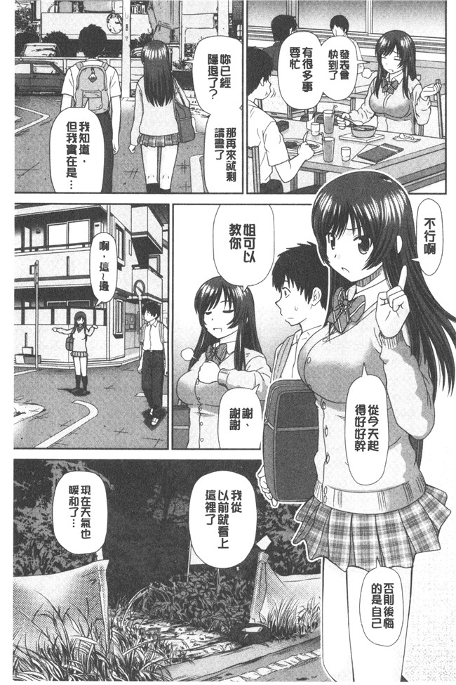 少女漫画大全女仆本子之[杜拓哉] したくなっちゃった