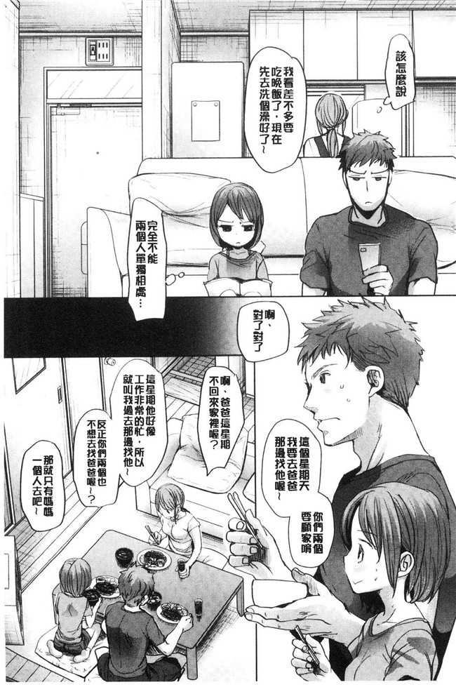 岡田コウ少女漫画大全之思春期のココロlol本子