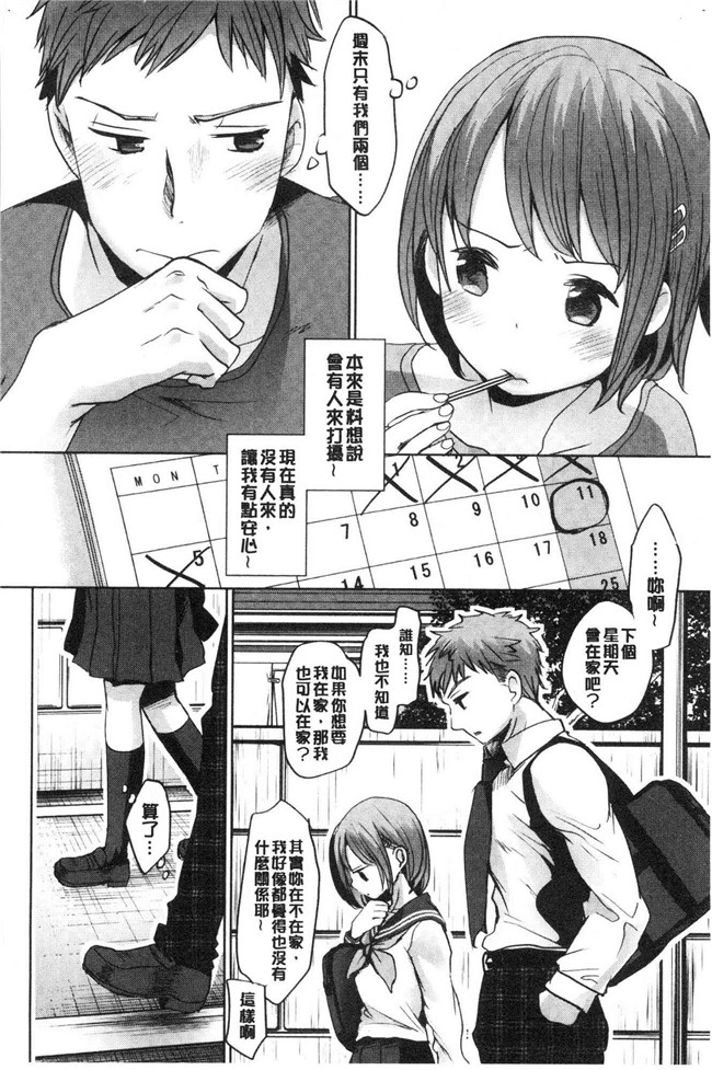 岡田コウ少女漫画大全之思春期のココロlol本子