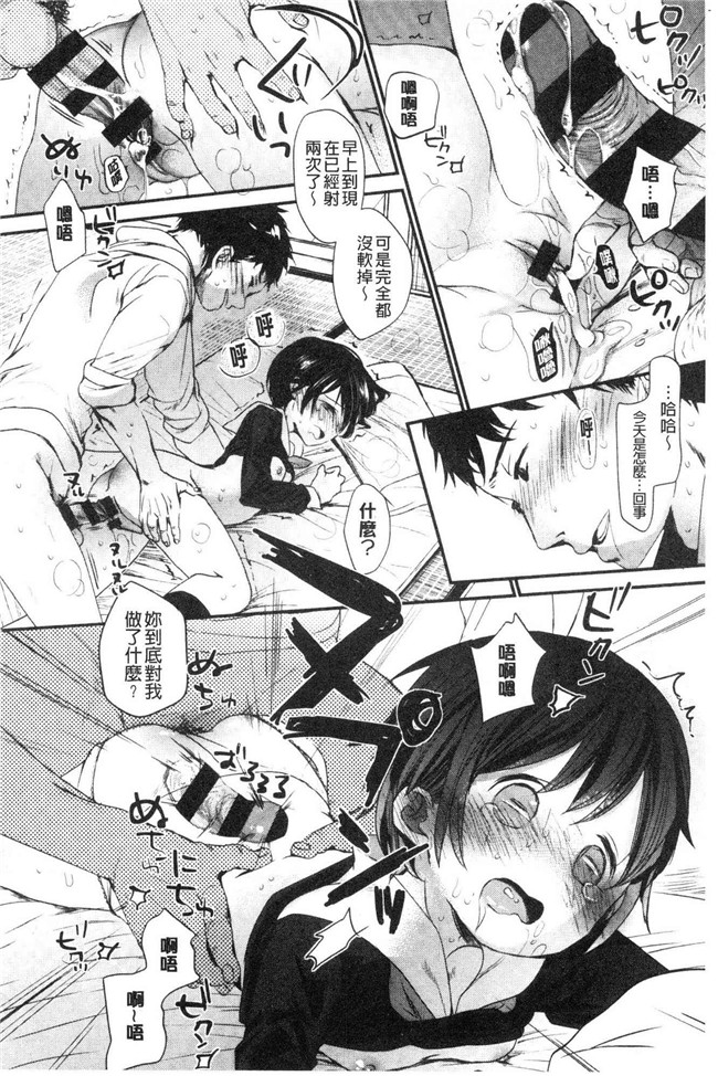 岡田コウ少女漫画大全之思春期のココロlol本子