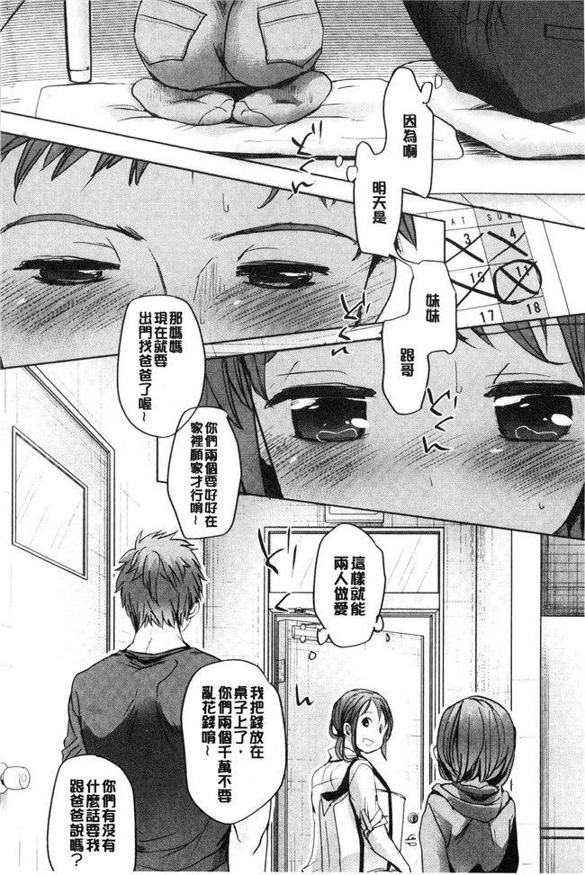 岡田コウ少女漫画大全之思春期のココロlol本子