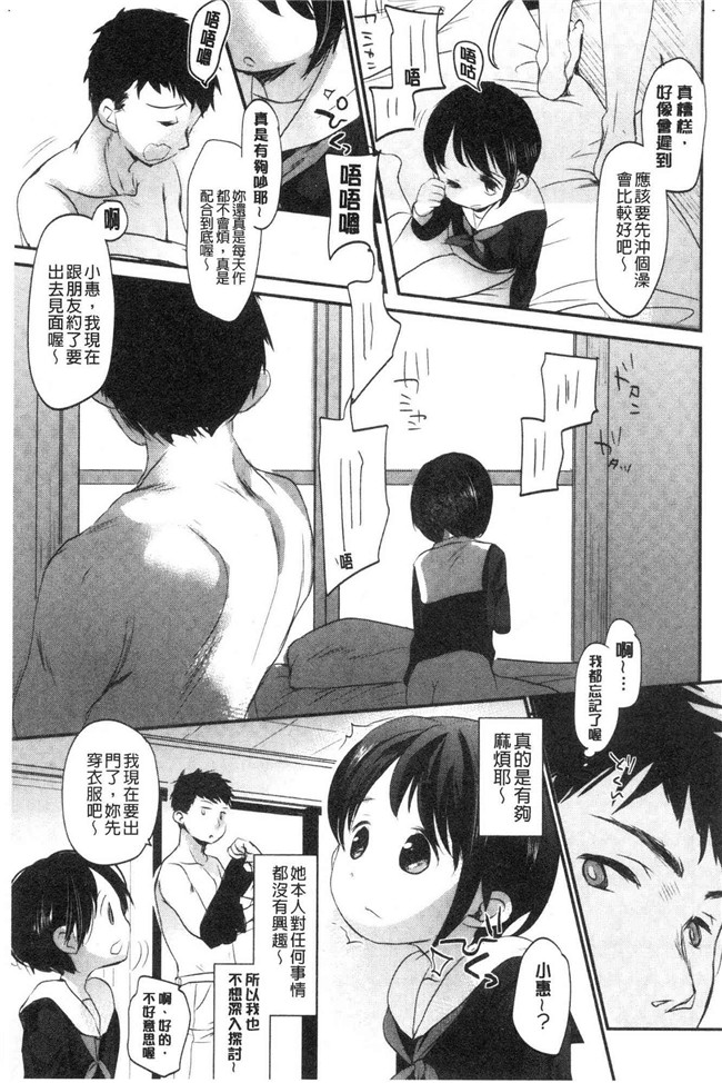 岡田コウ少女漫画大全之思春期のココロlol本子