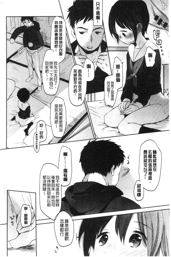 岡田コウ少女漫画大全之思春期のココロlol本子