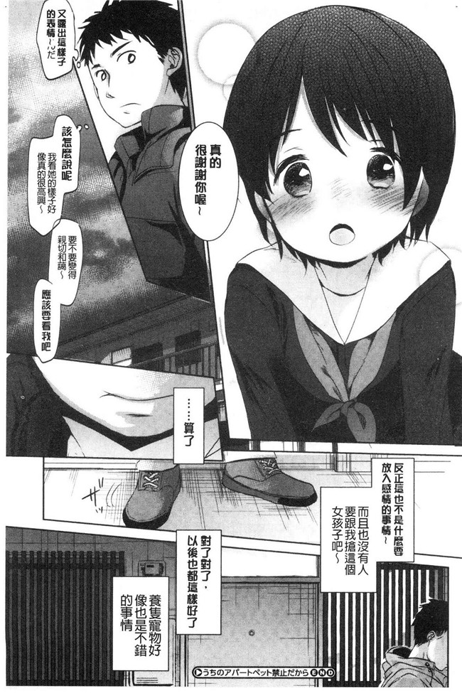 岡田コウ少女漫画大全之思春期のココロlol本子