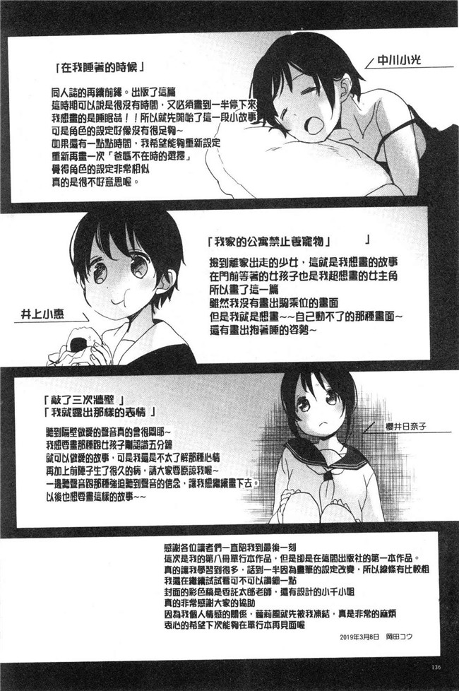 岡田コウ少女漫画大全之思春期のココロlol本子