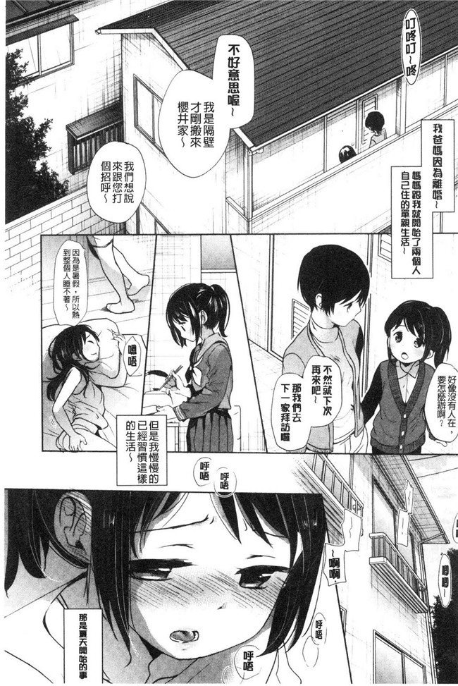 岡田コウ少女漫画大全之思春期のココロlol本子