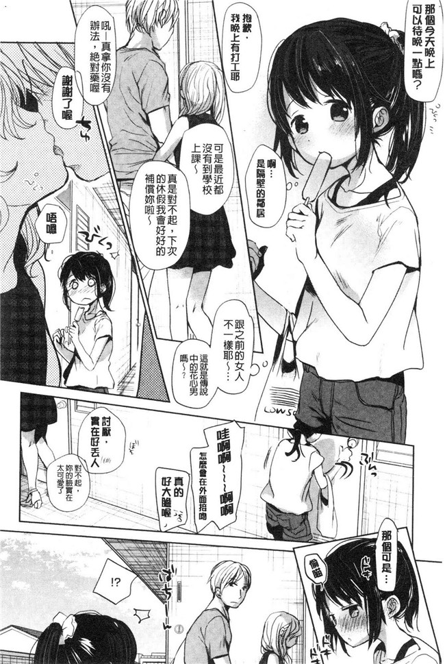 岡田コウ少女漫画大全之思春期のココロlol本子
