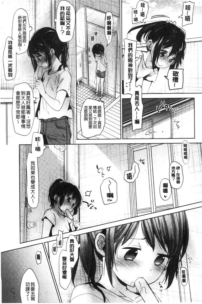 岡田コウ少女漫画大全之思春期のココロlol本子