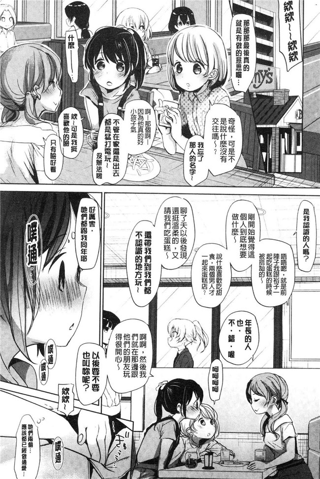 岡田コウ少女漫画大全之思春期のココロlol本子