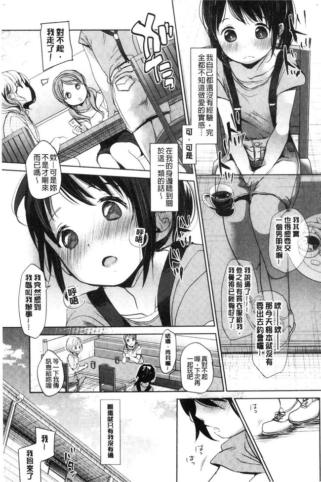 岡田コウ少女漫画大全之思春期のココロlol本子