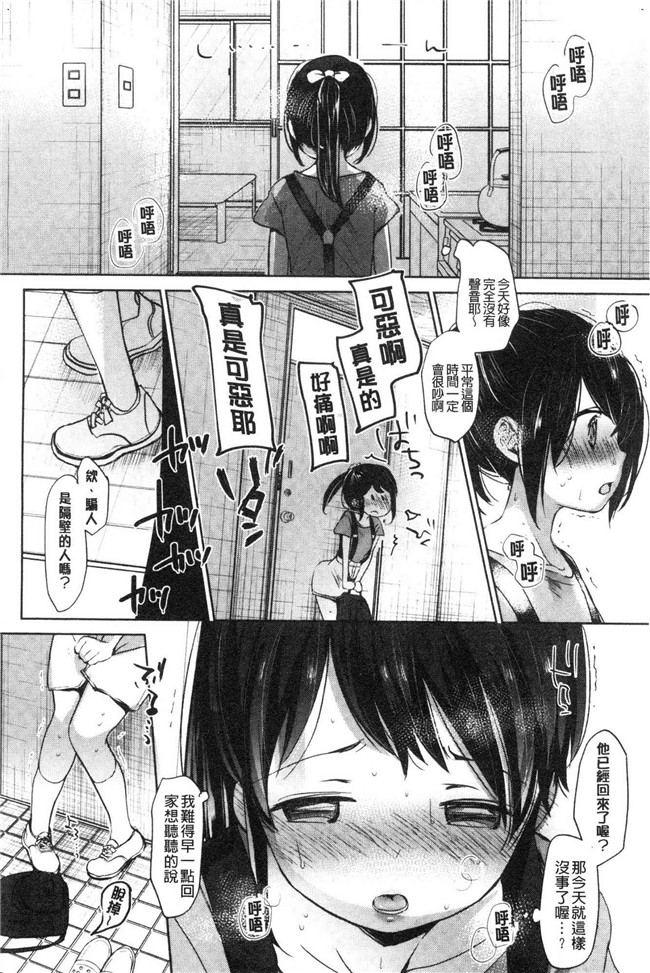 岡田コウ少女漫画大全之思春期のココロlol本子