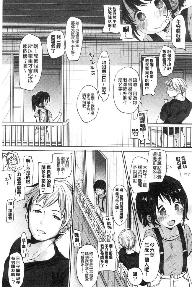 岡田コウ少女漫画大全之思春期のココロlol本子