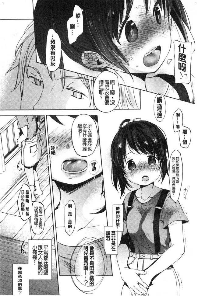 岡田コウ少女漫画大全之思春期のココロlol本子