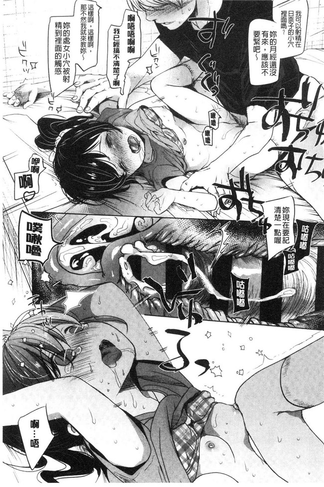 岡田コウ少女漫画大全之思春期のココロlol本子