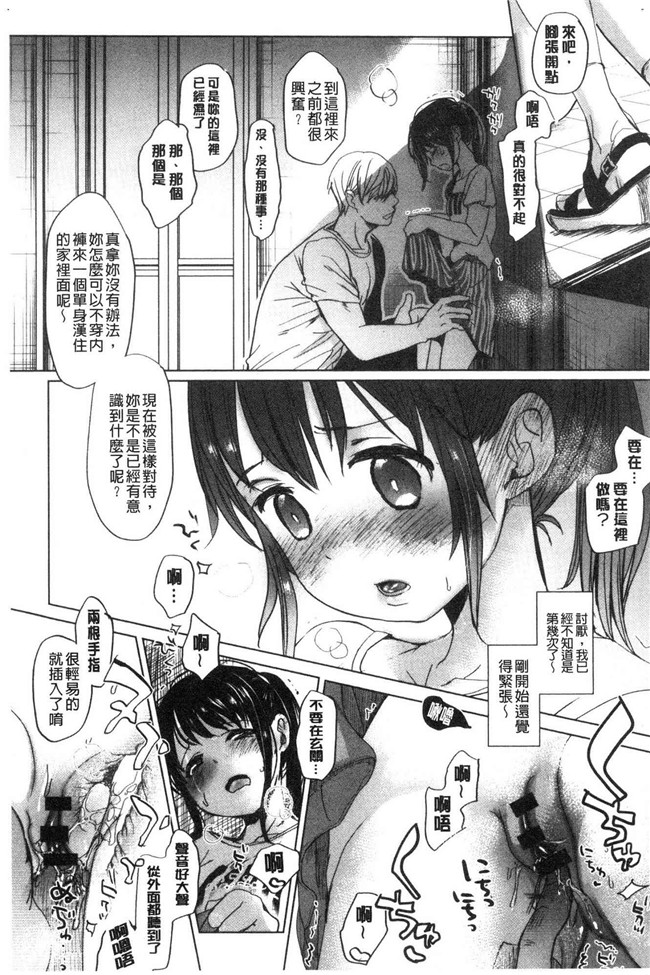 岡田コウ少女漫画大全之思春期のココロlol本子