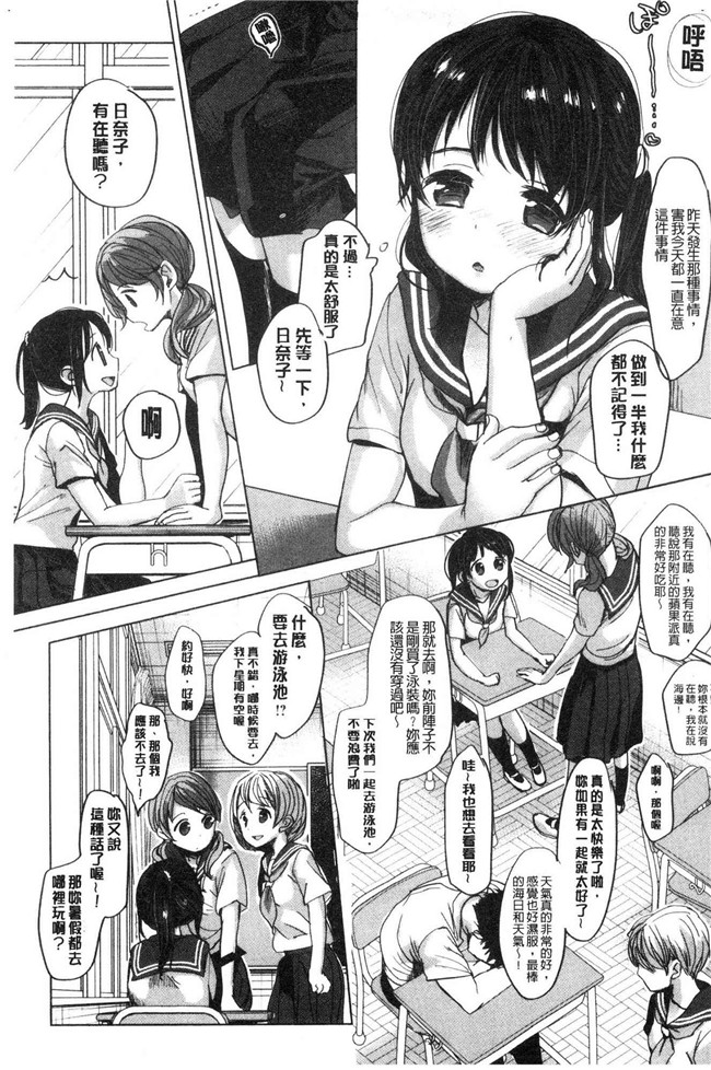 岡田コウ少女漫画大全之思春期のココロlol本子
