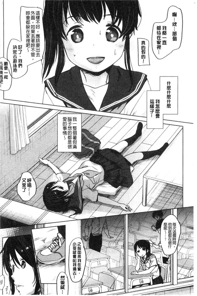 岡田コウ少女漫画大全之思春期のココロlol本子