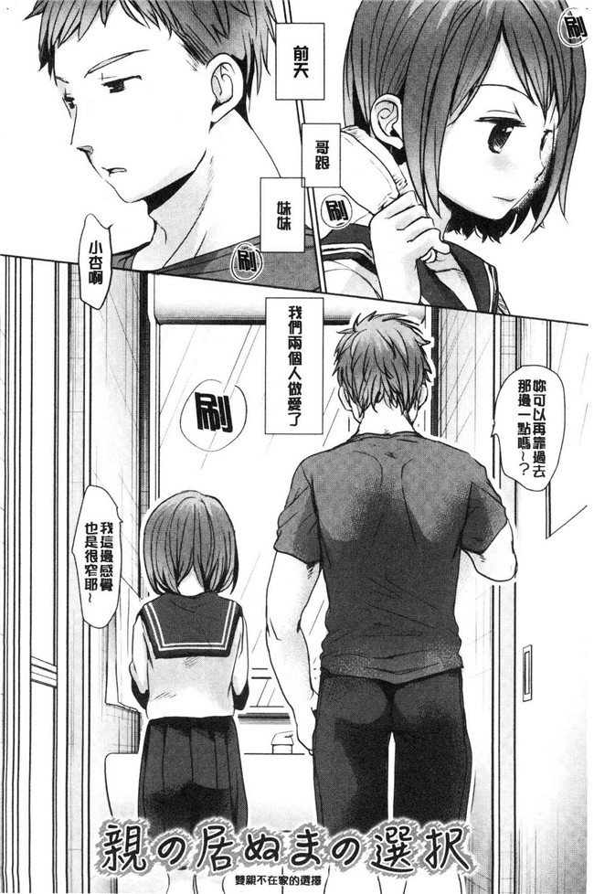 岡田コウ少女漫画大全之思春期のココロlol本子