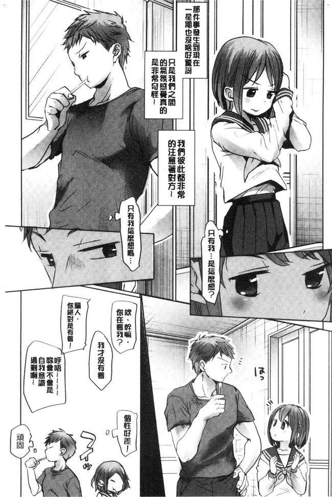 岡田コウ少女漫画大全之思春期のココロlol本子