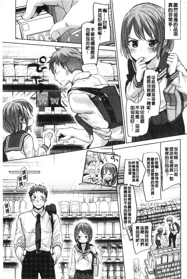 岡田コウ少女漫画大全之思春期のココロlol本子