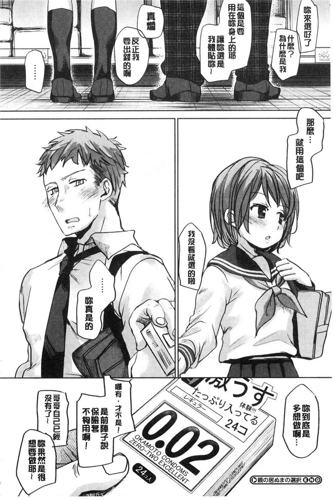 岡田コウ少女漫画大全之思春期のココロlol本子