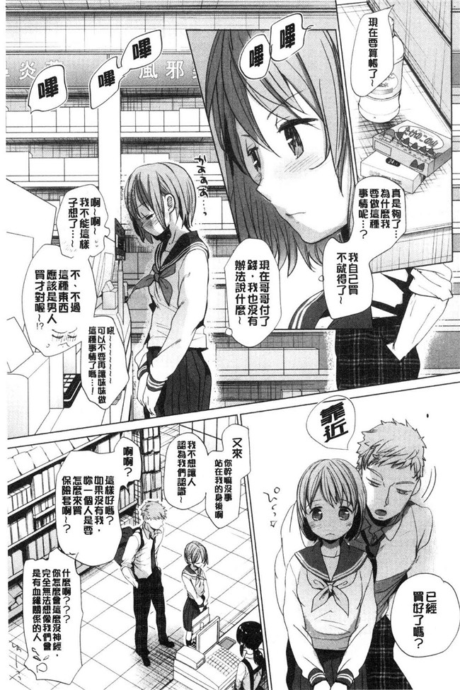 岡田コウ少女漫画大全之思春期のココロlol本子