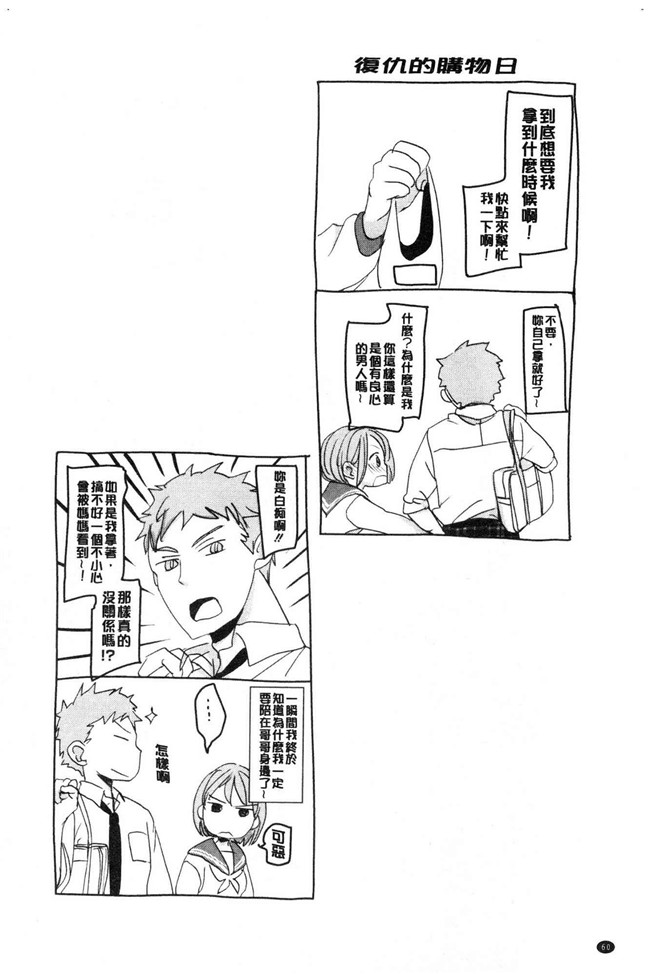 岡田コウ少女漫画大全之思春期のココロlol本子