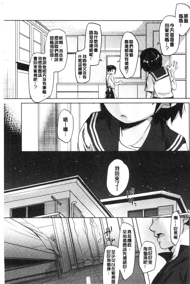 岡田コウ少女漫画大全之思春期のココロlol本子