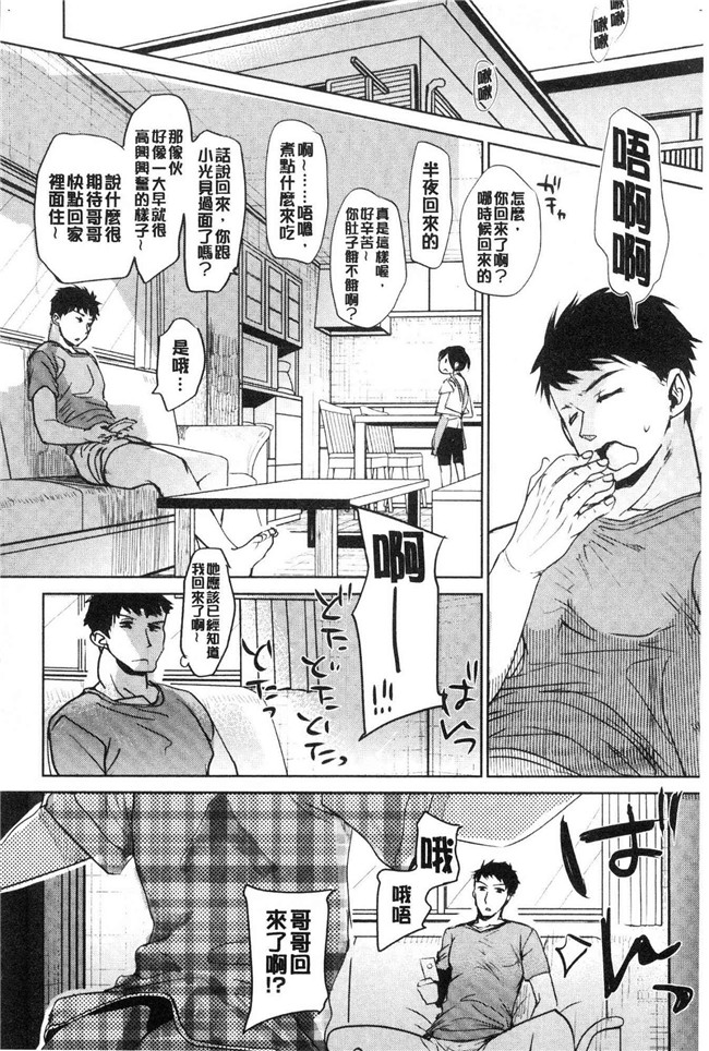 岡田コウ少女漫画大全之思春期のココロlol本子