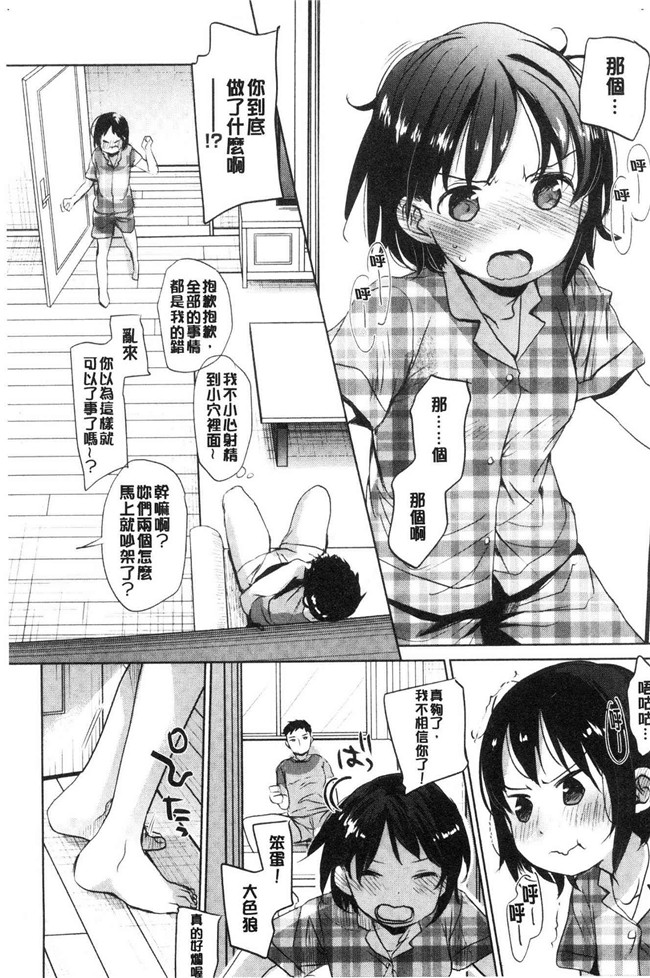 岡田コウ少女漫画大全之思春期のココロlol本子