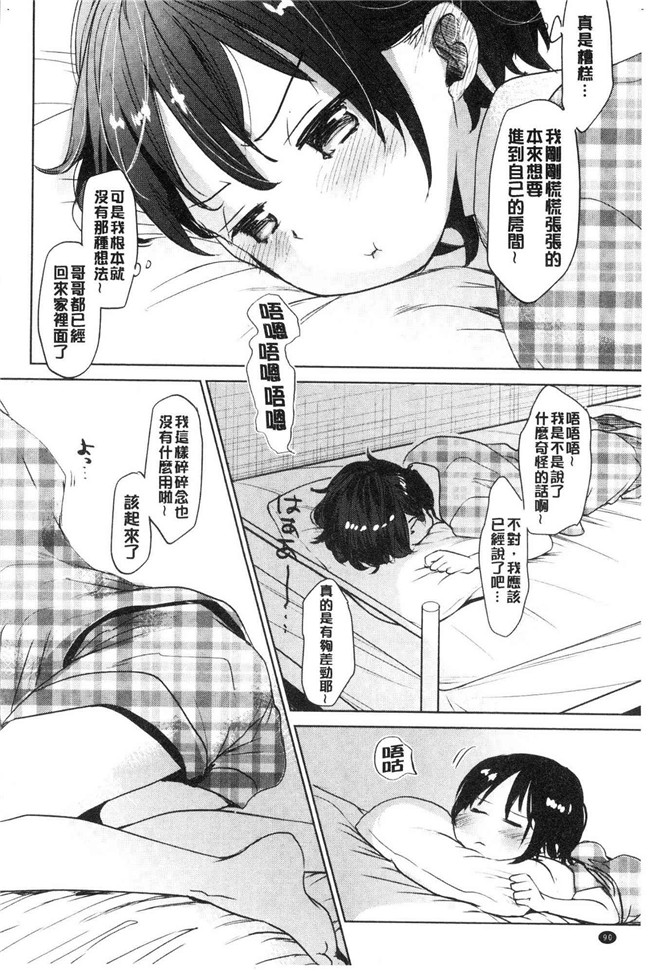 岡田コウ少女漫画大全之思春期のココロlol本子