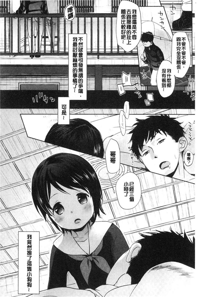 岡田コウ少女漫画大全之思春期のココロlol本子