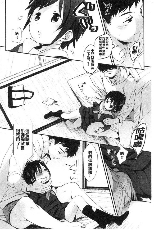 岡田コウ少女漫画大全之思春期のココロlol本子