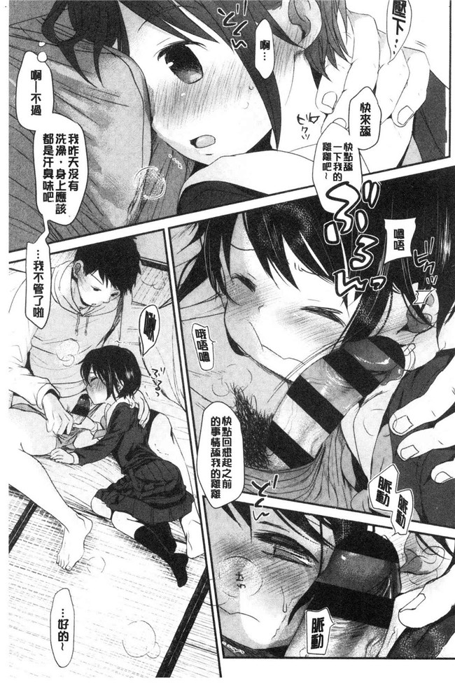 岡田コウ少女漫画大全之思春期のココロlol本子