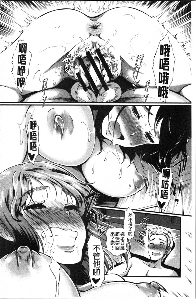 汗汗漫画无修改少女本子之[宏式] 愚妻の戯れ