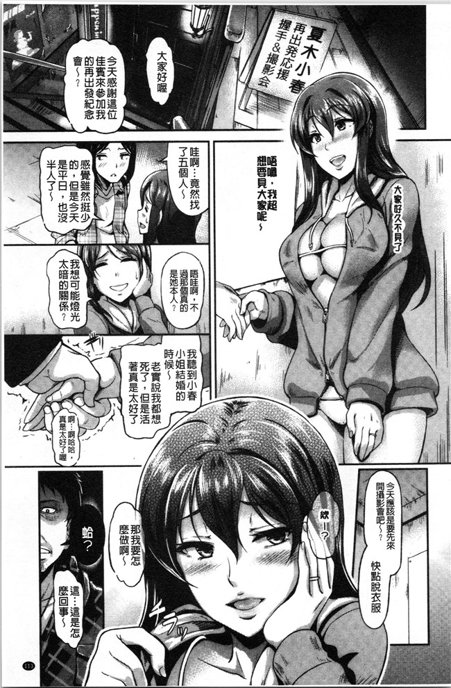 汗汗漫画无修改少女本子之[宏式] 愚妻の戯れ