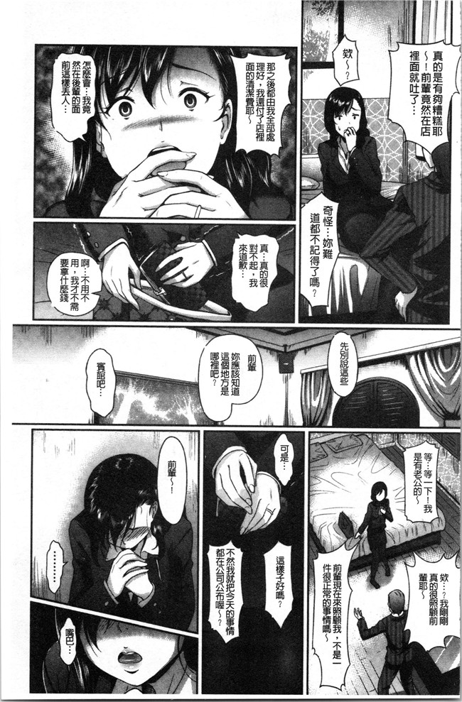 汗汗漫画无修改少女本子之[宏式] 愚妻の戯れ