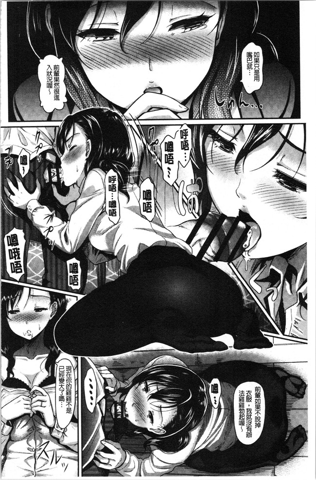 汗汗漫画无修改少女本子之[宏式] 愚妻の戯れ