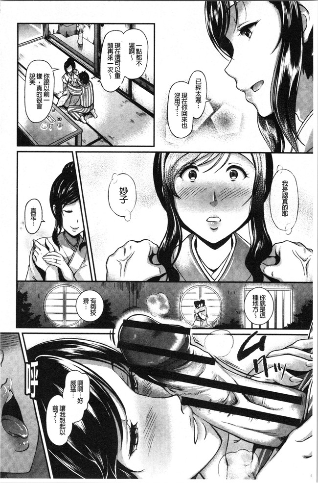 汗汗漫画无修改少女本子之[宏式] 愚妻の戯れ